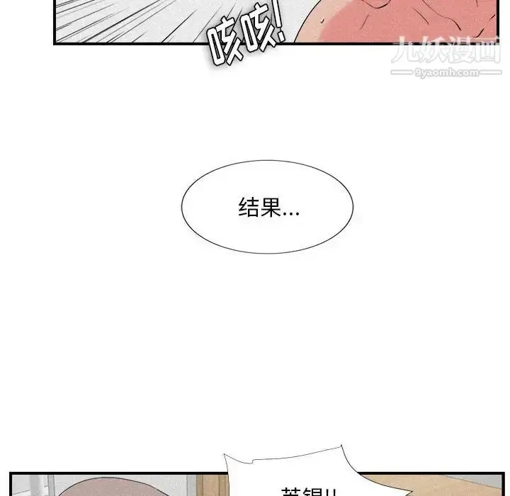 漫画《陌生的视线》第24话第33张图