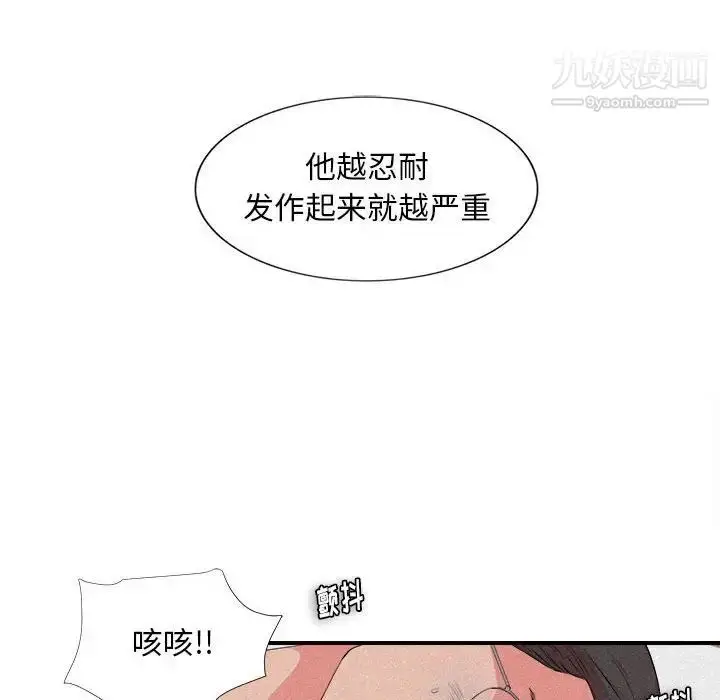 漫画《陌生的视线》第24话第35张图