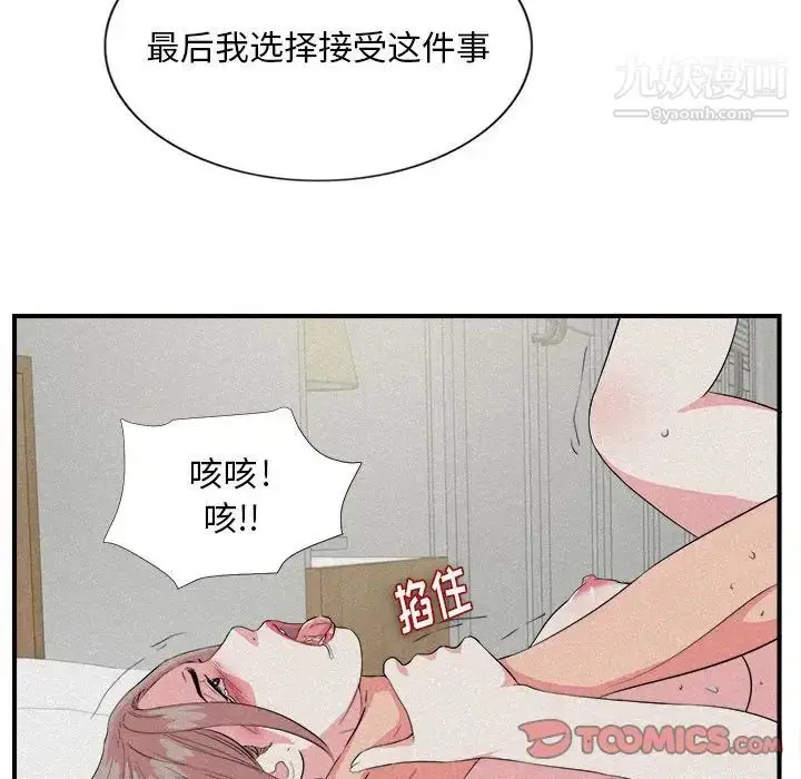 漫画《陌生的视线》第24话第38张图