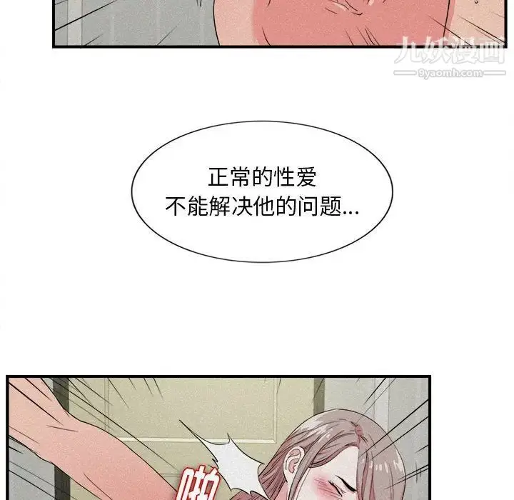 漫画《陌生的视线》第24话第42张图