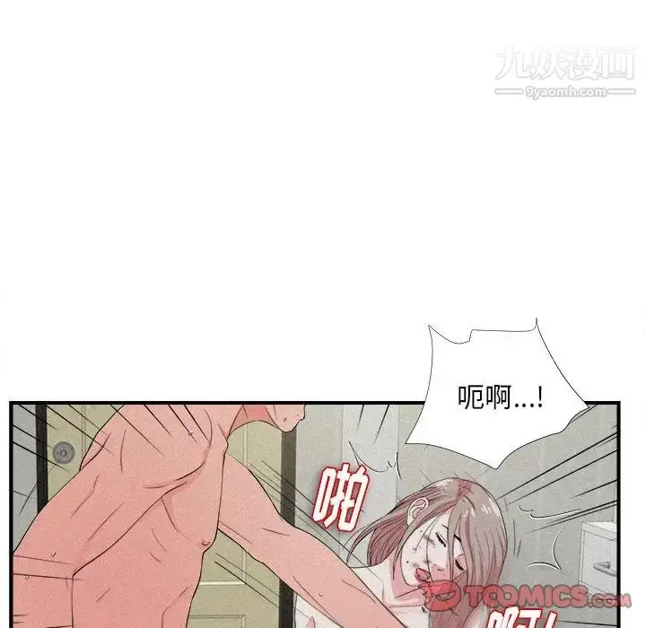 漫画《陌生的视线》第24话第44张图