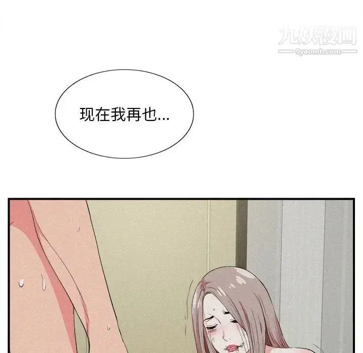 漫画《陌生的视线》第24话第49张图