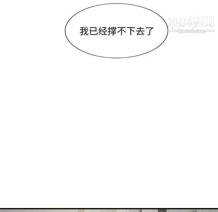 漫画《陌生的视线》第24话第52张图