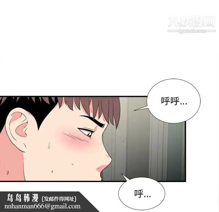 漫画《陌生的视线》第24话第54张图