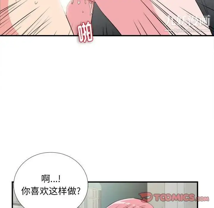 漫画《陌生的视线》第24话第56张图