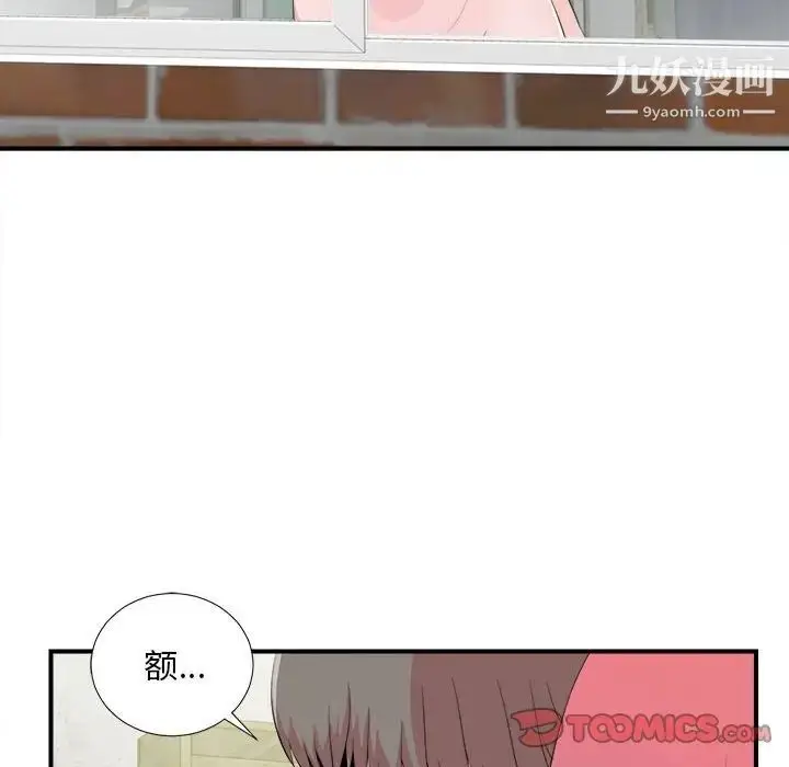 漫画《陌生的视线》第24话第68张图