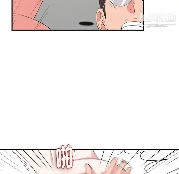 漫画《陌生的视线》第24话第7张图