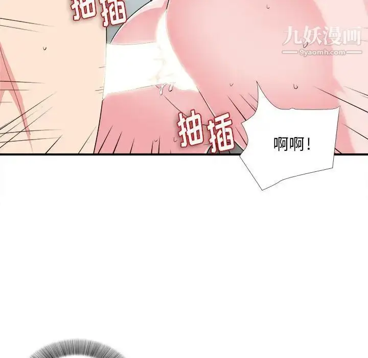 漫画《陌生的视线》第24话第72张图