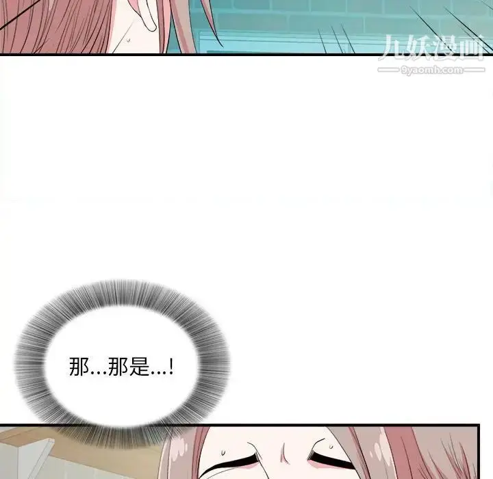 漫画《陌生的视线》第24话第78张图