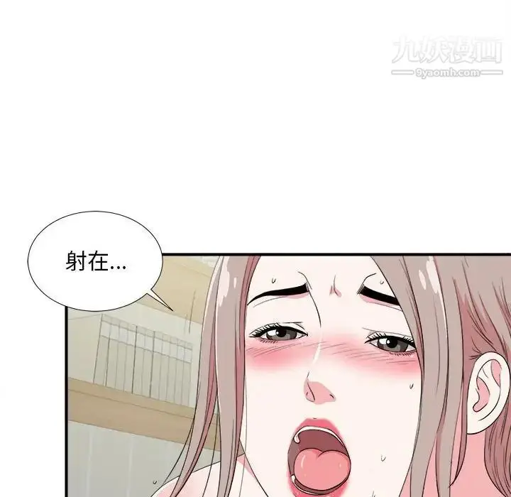 漫画《陌生的视线》第24话第93张图