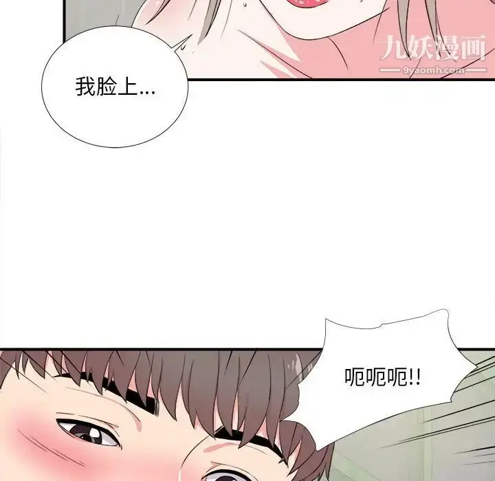 漫画《陌生的视线》第24话第94张图