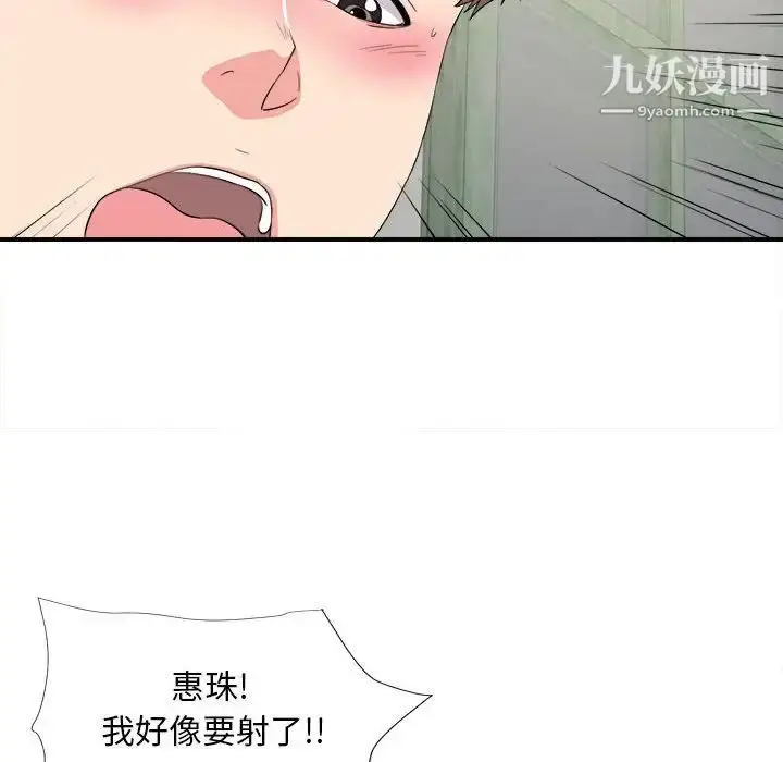 漫画《陌生的视线》第24话第95张图