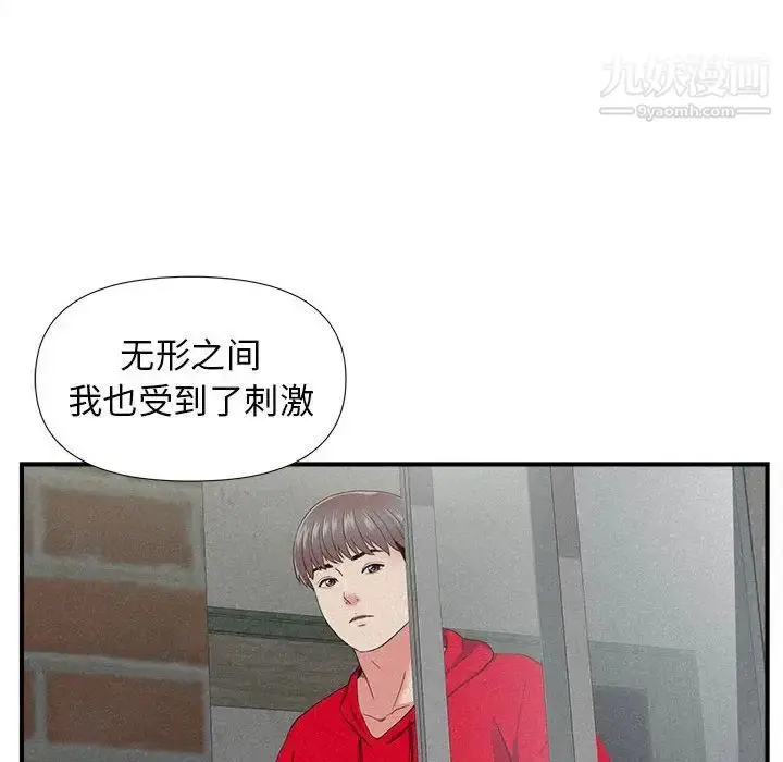漫画《陌生的视线》第22话第15张图