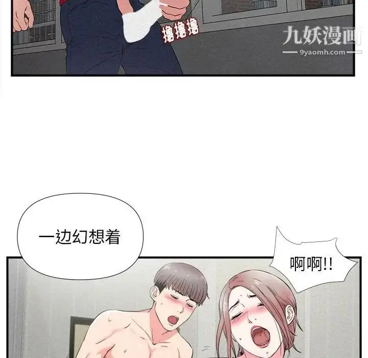 漫画《陌生的视线》第22话第17张图