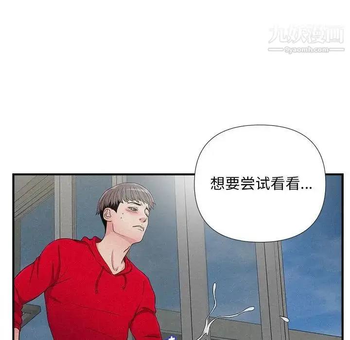 漫画《陌生的视线》第22话第24张图