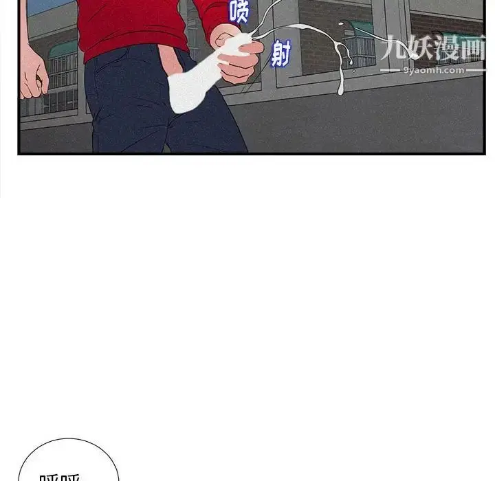 漫画《陌生的视线》第22话第25张图