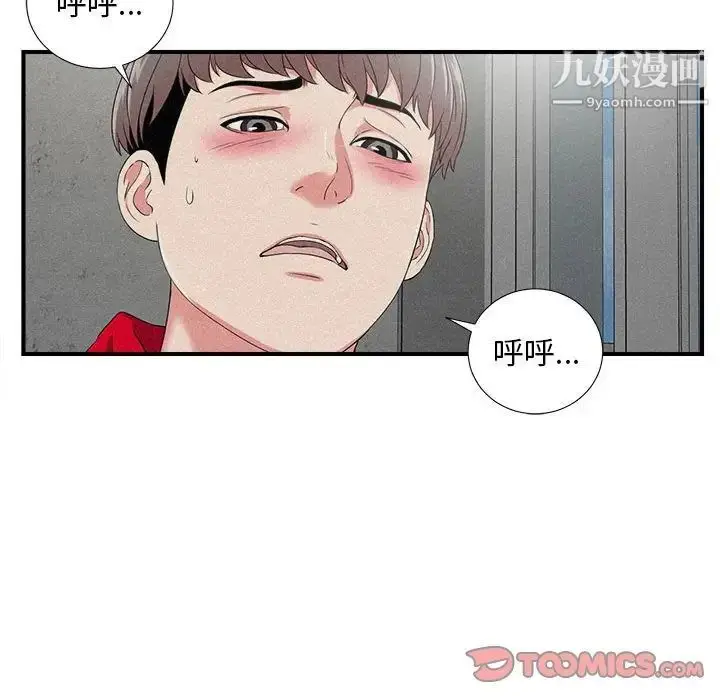 漫画《陌生的视线》第22话第26张图