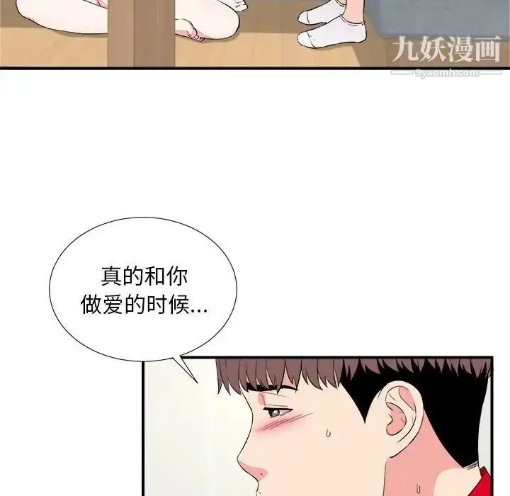 漫画《陌生的视线》第22话第28张图