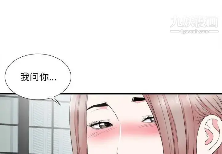 漫画《陌生的视线》第22话第3张图