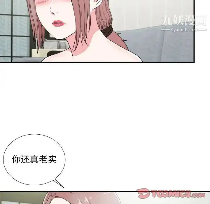 漫画《陌生的视线》第22话第30张图