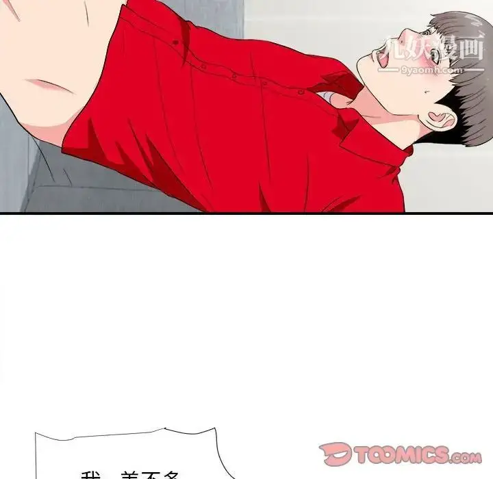 漫画《陌生的视线》第22话第34张图