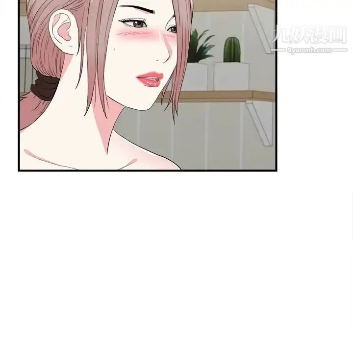漫画《陌生的视线》第22话第39张图