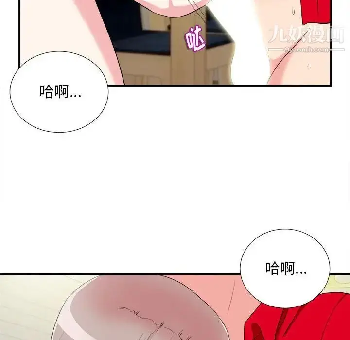 漫画《陌生的视线》第22话第49张图