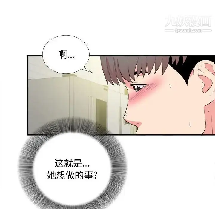 漫画《陌生的视线》第22话第53张图