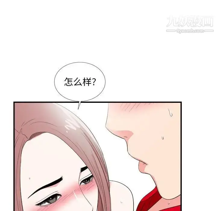 漫画《陌生的视线》第22话第55张图