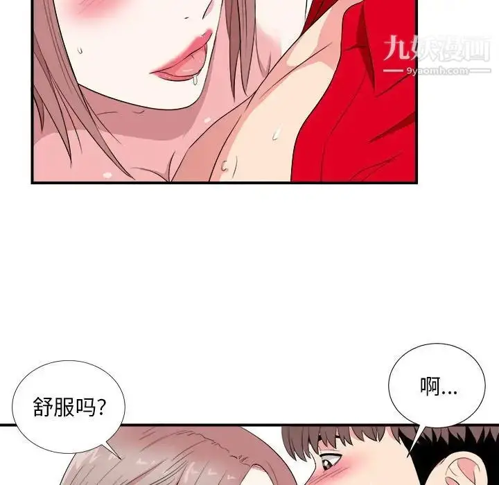 漫画《陌生的视线》第22话第56张图