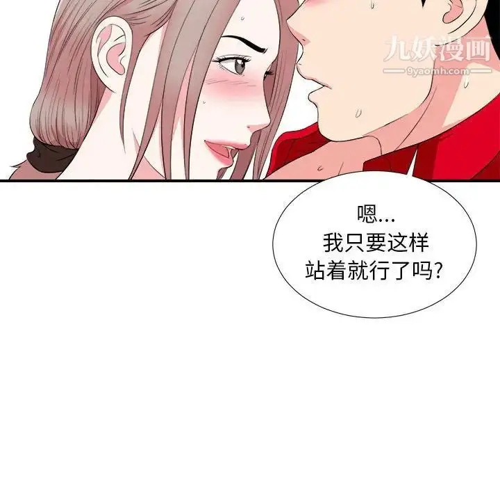 漫画《陌生的视线》第22话第57张图