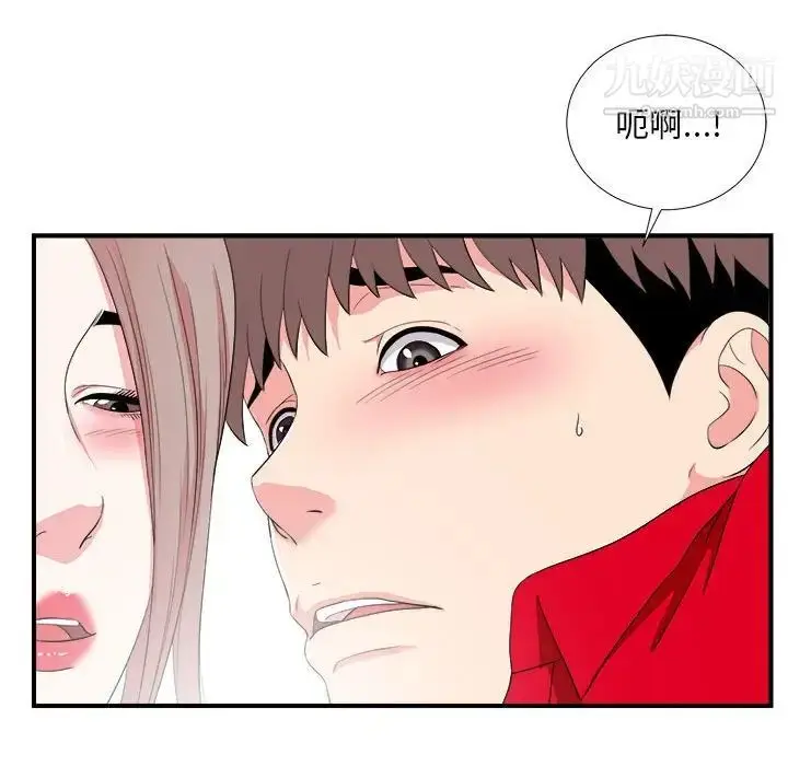 漫画《陌生的视线》第22话第60张图