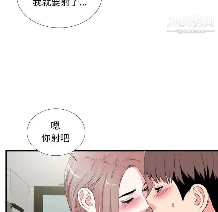 漫画《陌生的视线》第22话第63张图