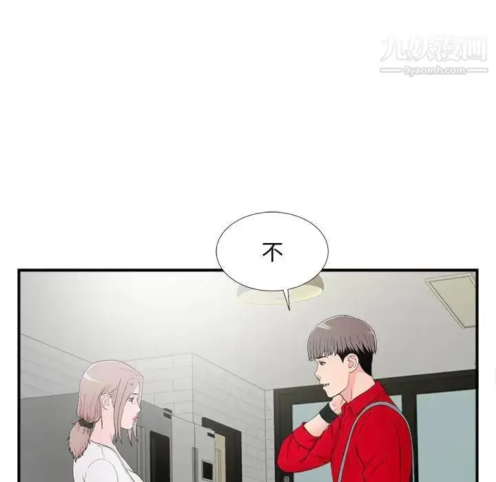 漫画《陌生的视线》第22话第76张图