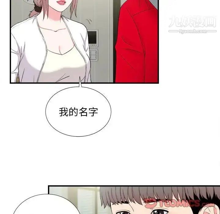 漫画《陌生的视线》第22话第78张图