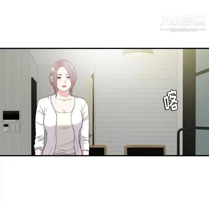 漫画《陌生的视线》第22话第81张图