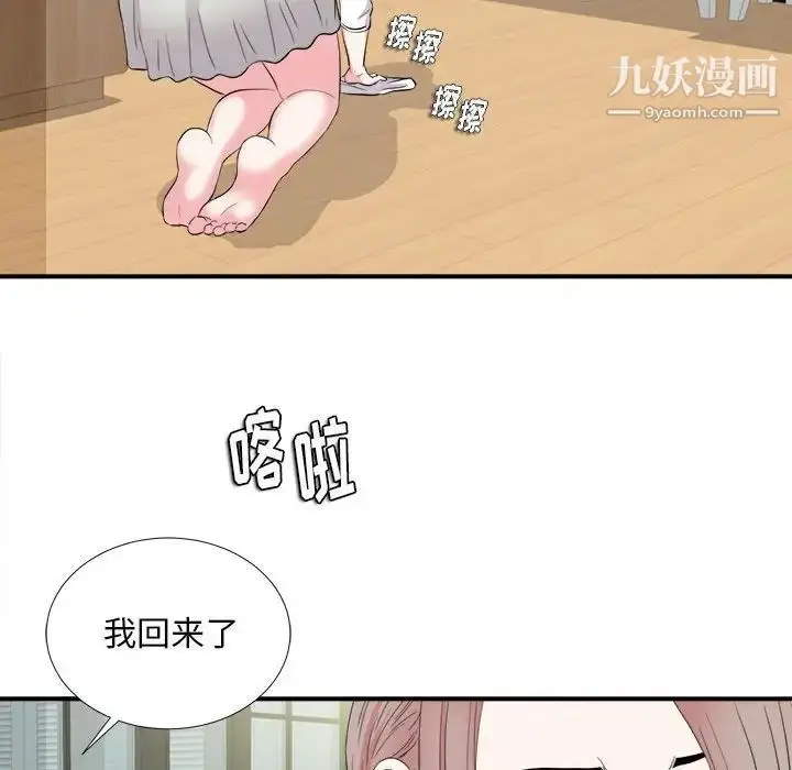 漫画《陌生的视线》第22话第88张图