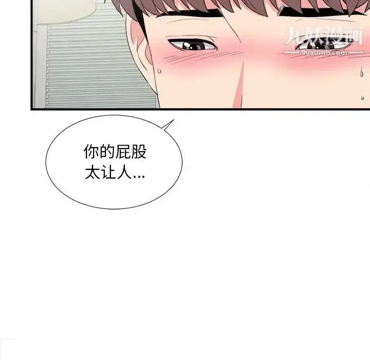 漫画《陌生的视线》第22话第9张图