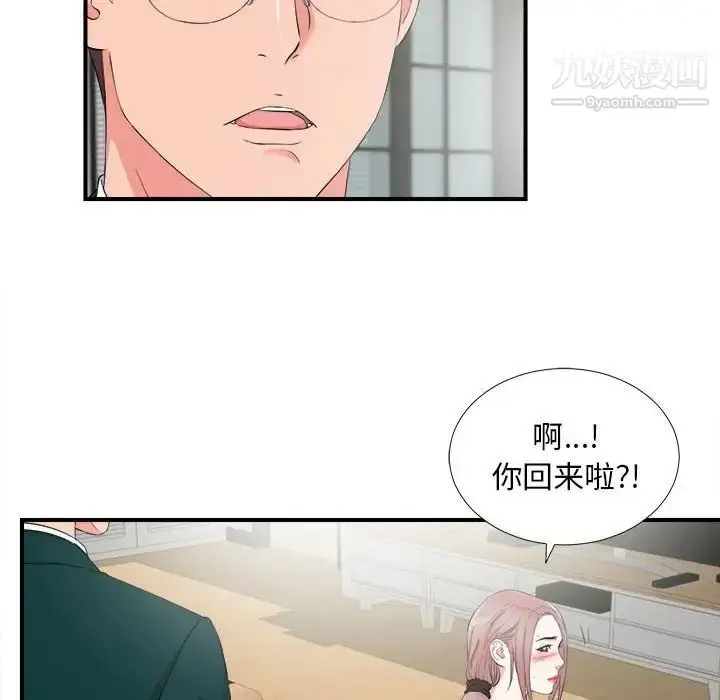 漫画《陌生的视线》第22话第92张图