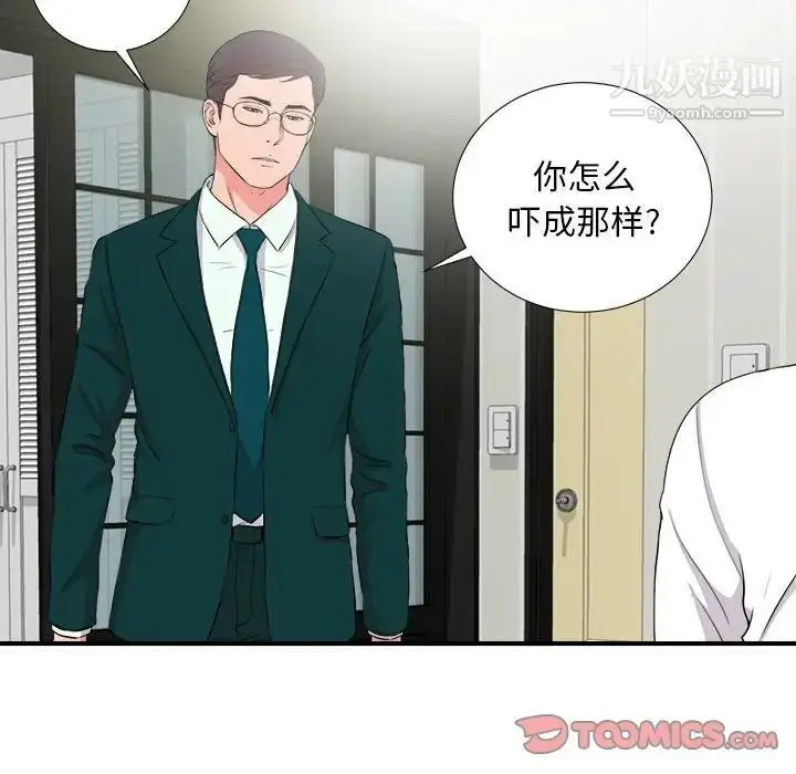 漫画《陌生的视线》第22话第94张图