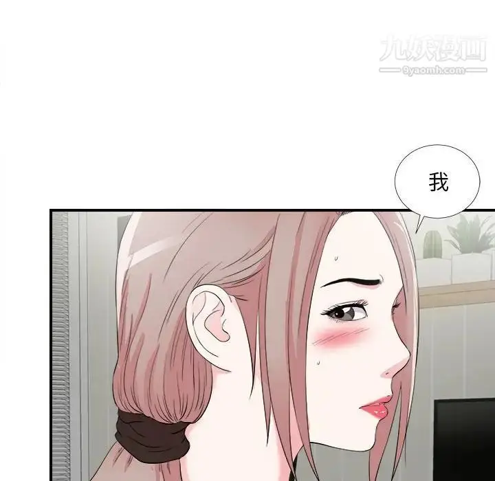 漫画《陌生的视线》第22话第95张图
