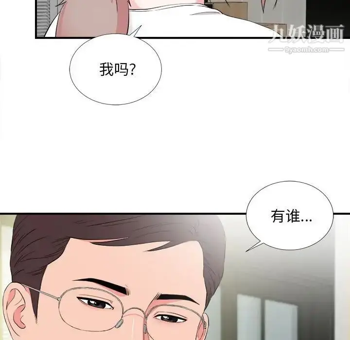 漫画《陌生的视线》第22话第96张图