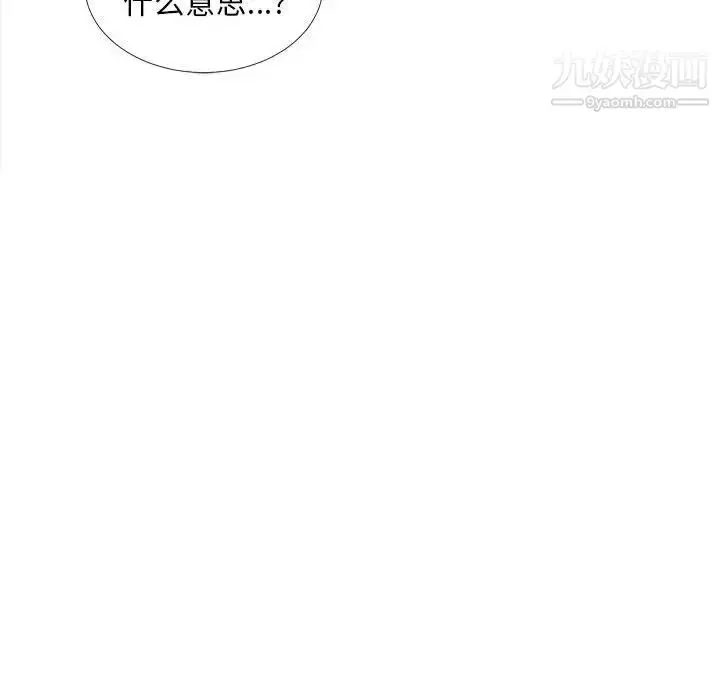 漫画《陌生的视线》第36话第101张图