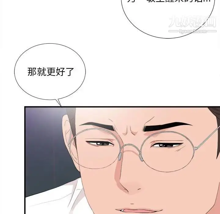 漫画《陌生的视线》第36话第11张图