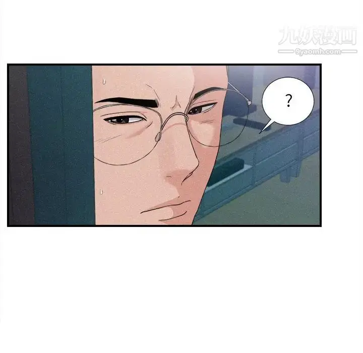 漫画《陌生的视线》第36话第19张图