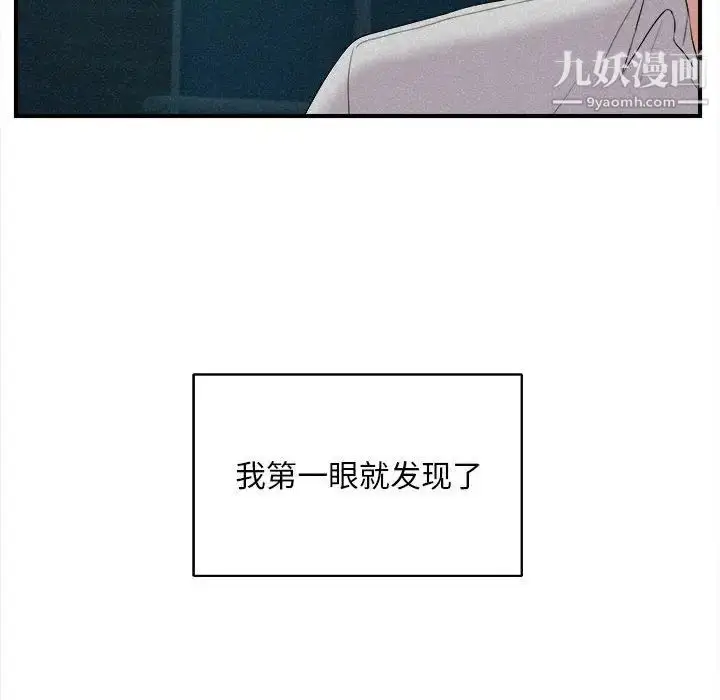 漫画《陌生的视线》第36话第21张图