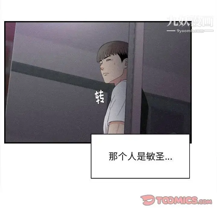 漫画《陌生的视线》第36话第22张图