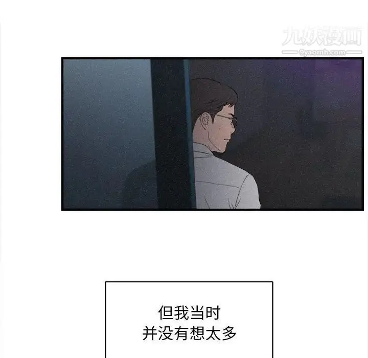 漫画《陌生的视线》第36话第23张图