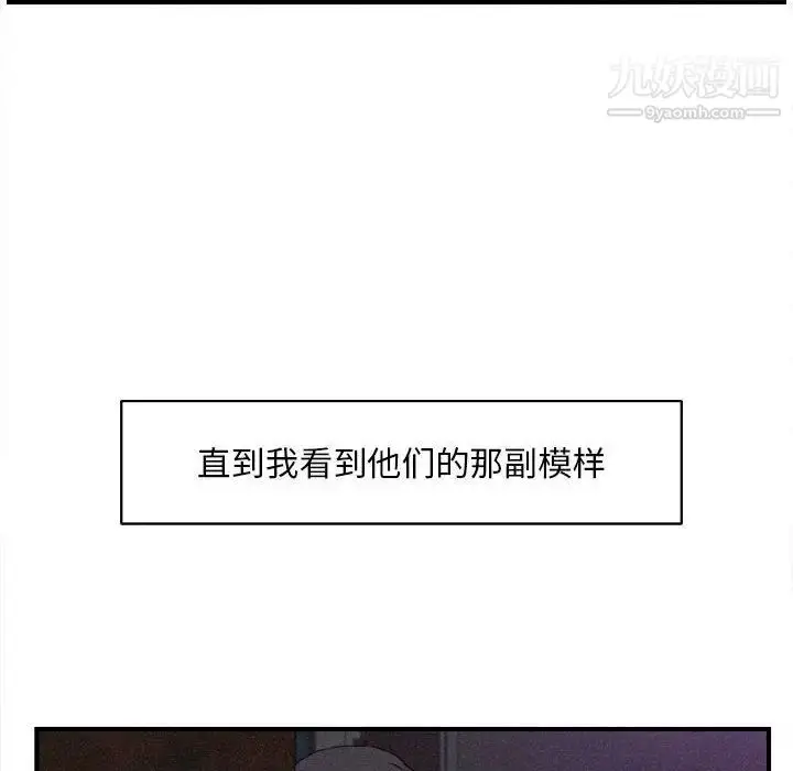 漫画《陌生的视线》第36话第25张图