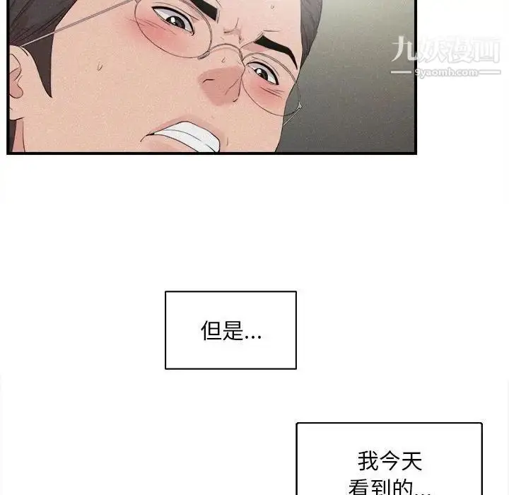 漫画《陌生的视线》第36话第37张图